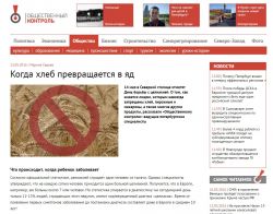 О целиакии - на портале "Общественный контроль"