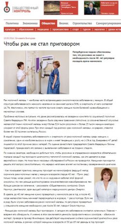 Чтобы рак не стал приговором