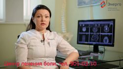 Видеоролик о Центре лечения боли