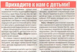Приходите к нам с детьми