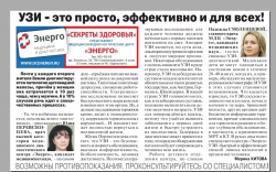 УЗИ - это просто, эффективно и для всех!