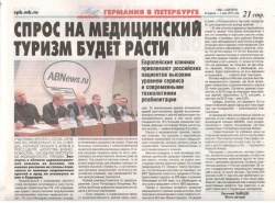 Спрос на медицинский туризм будет расти