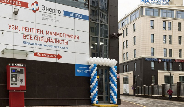 Открытие нового Диагностического отделения "Энерго"!