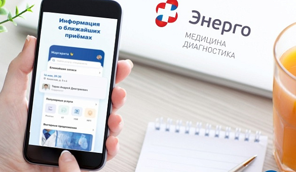 Мобильное приложение клиники «Энерго»